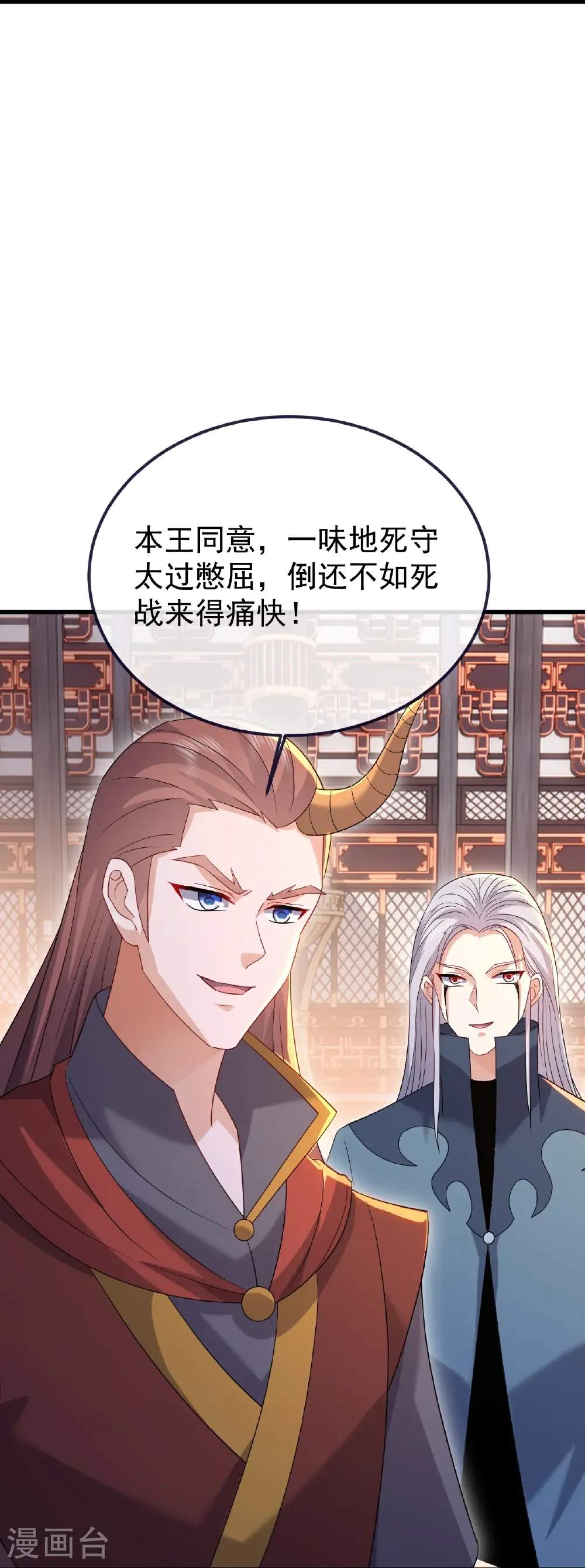 仙武帝尊漫画,第678话 一线生机1图