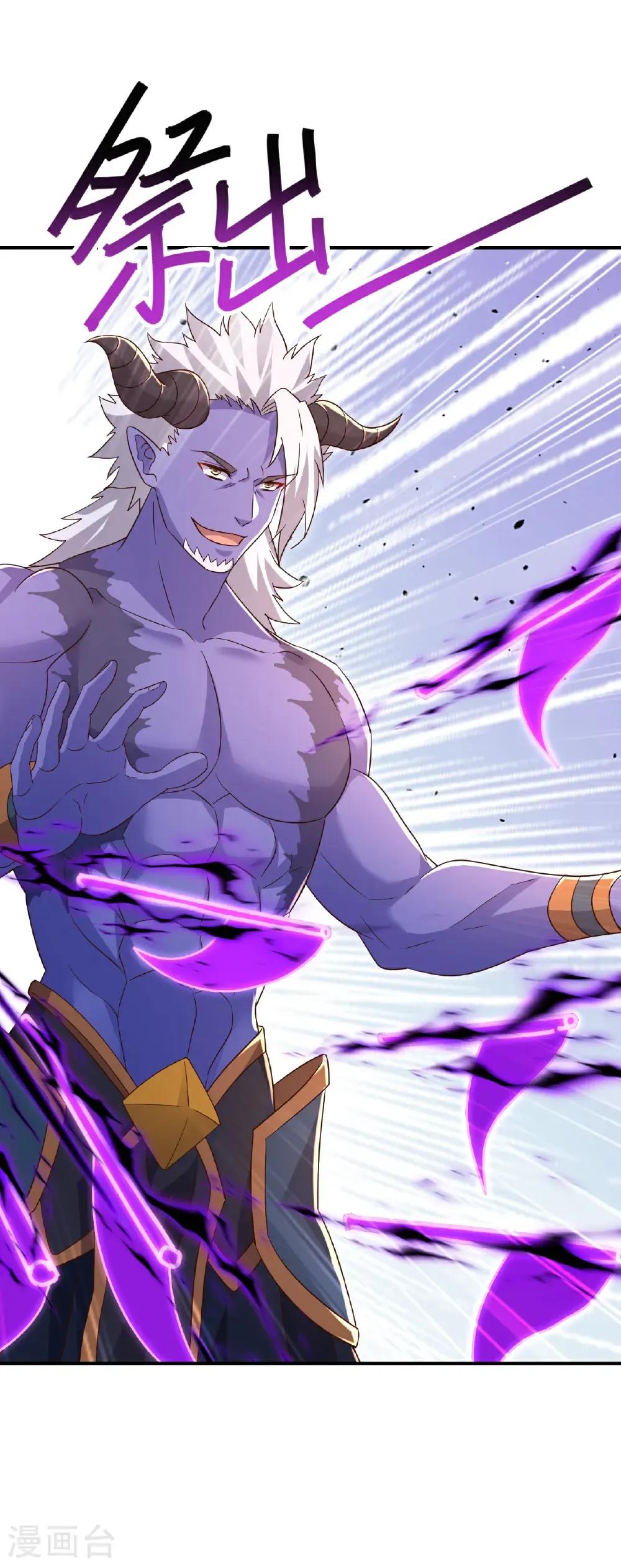 仙武帝尊漫画,第672话 等待2图