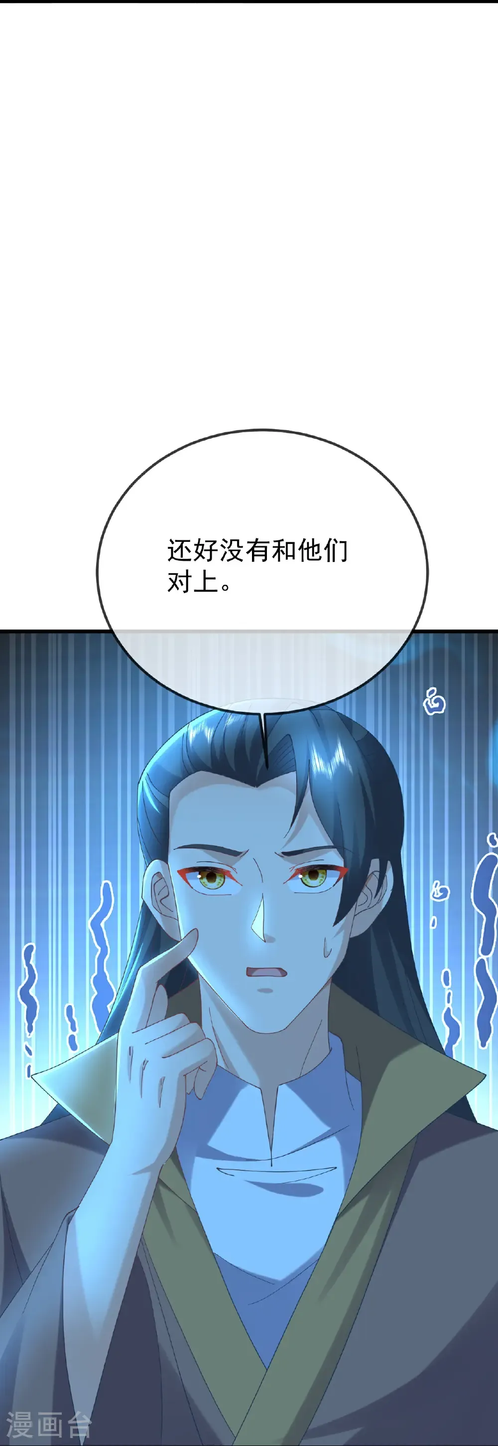 仙武帝尊漫画,第617话 虎娃VS夕颜2图