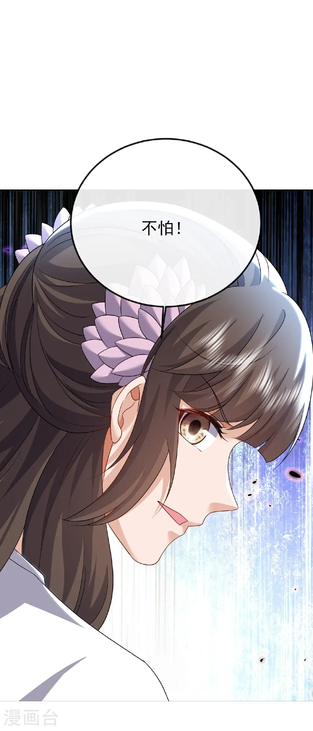 仙武帝尊漫画,第671话 血祭2图