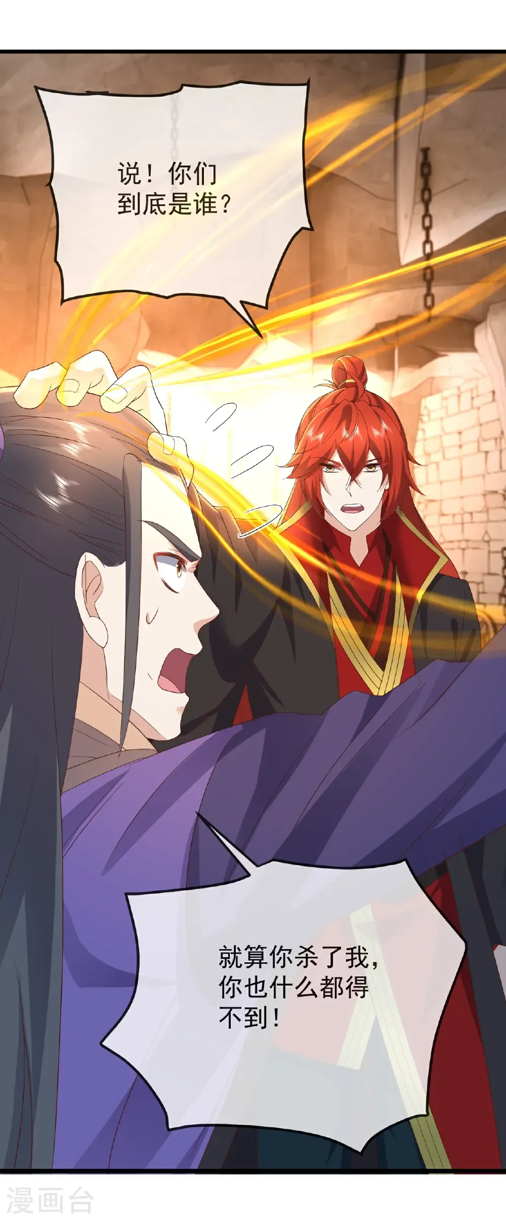仙武帝尊漫画,第647话 地牢审讯2图