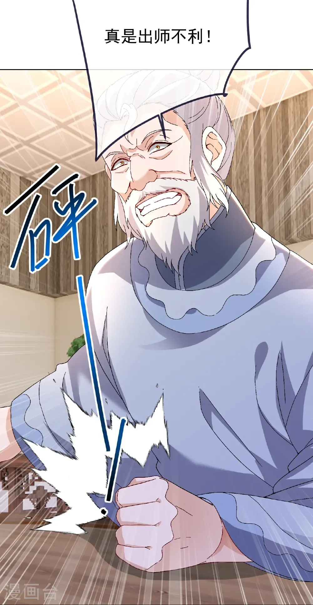 仙武帝尊漫画,第714话 愿赌服输1图