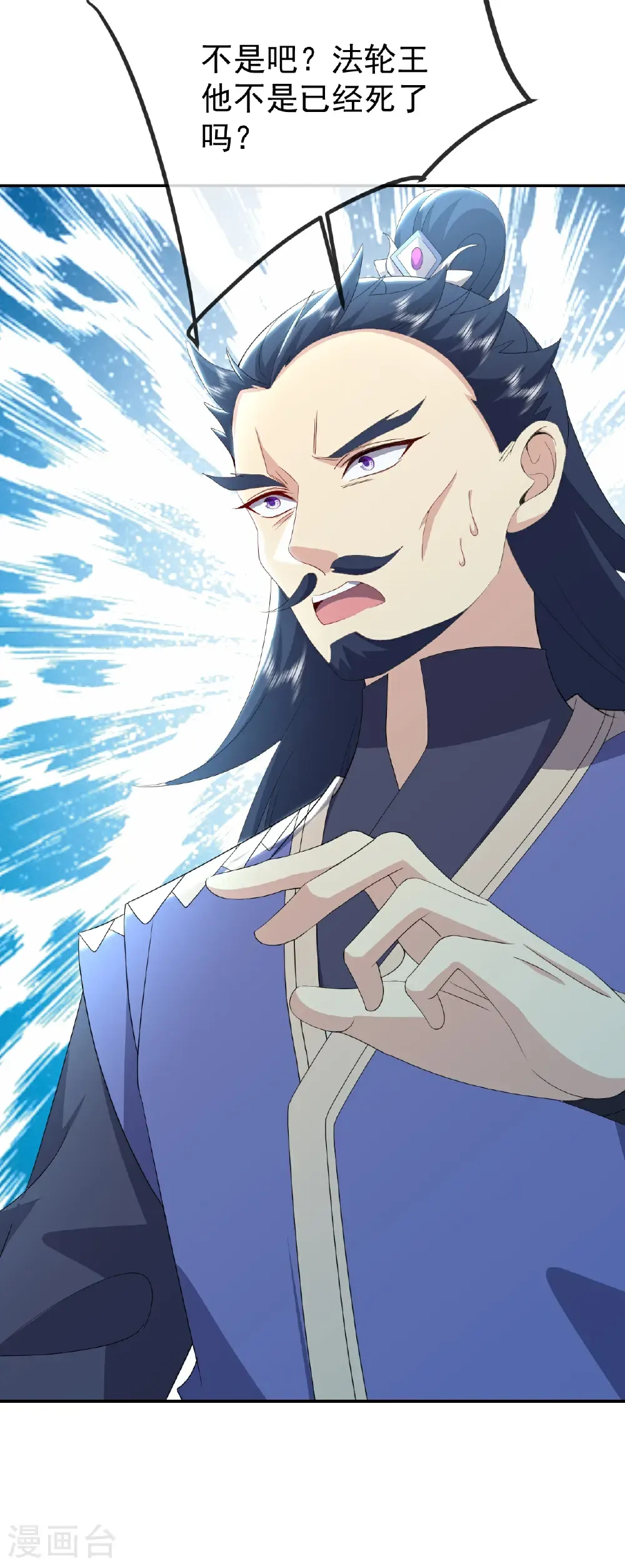 仙武帝尊漫画,第670话 援兵来了2图