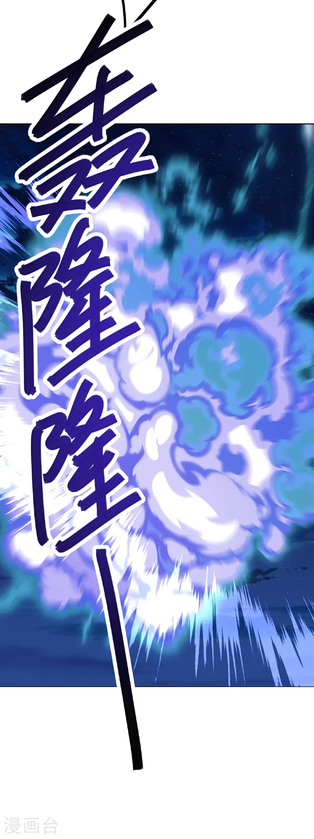 仙武帝尊漫画,第680话 英雄所见略同1图