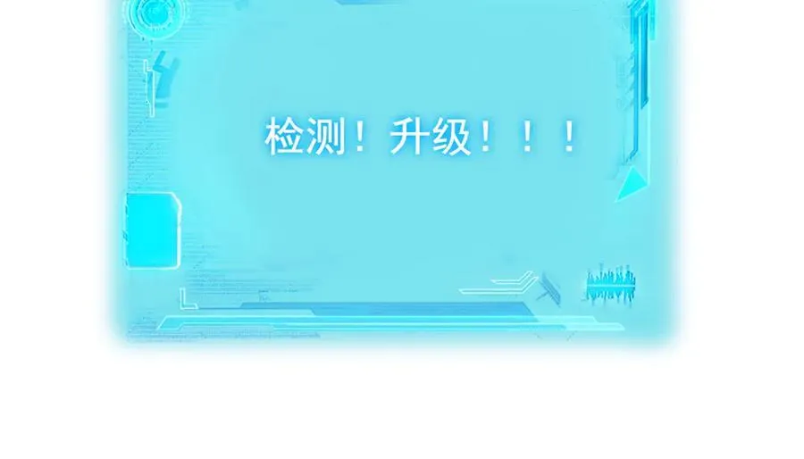 从精神病院走出的强者漫画,300 系统升级，院长真好2图