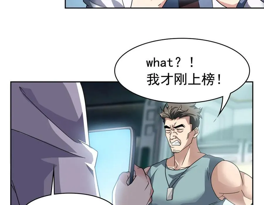 从精神病院走出的强者漫画,302 只是宠物，他好帅啊2图