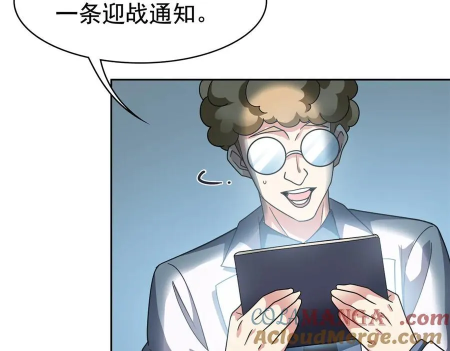 从精神病院走出的强者漫画,302 只是宠物，他好帅啊1图