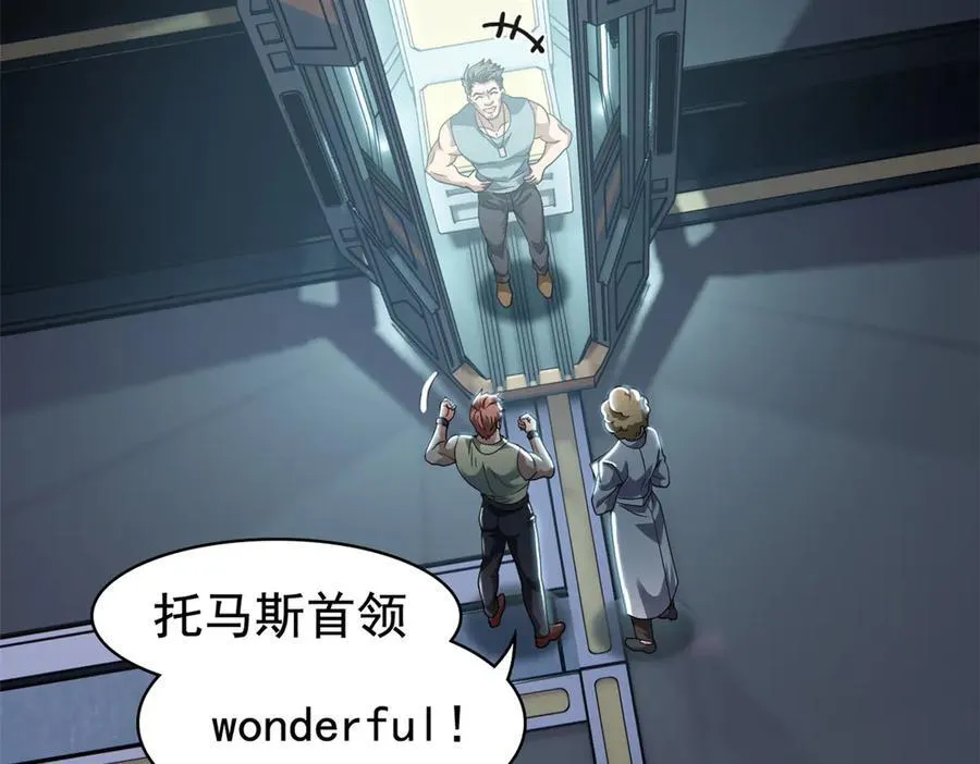 从精神病院走出的强者漫画,302 只是宠物，他好帅啊1图