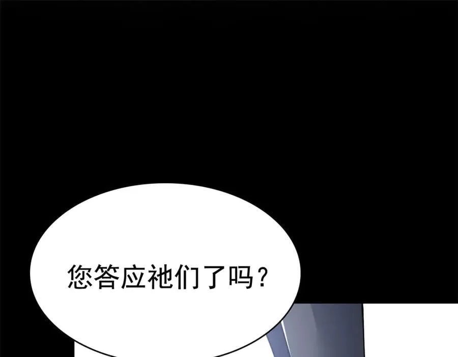 从精神病院走出的强者老张的身份漫画,298 不枉为神，我会飞哦！2图