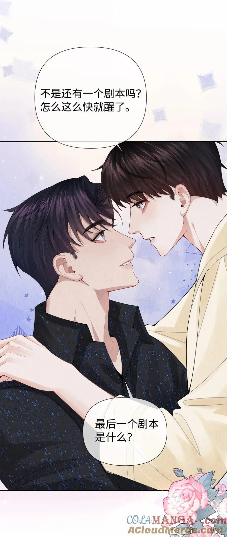 总裁的百万剧本漫画,117 实在是太好了1图