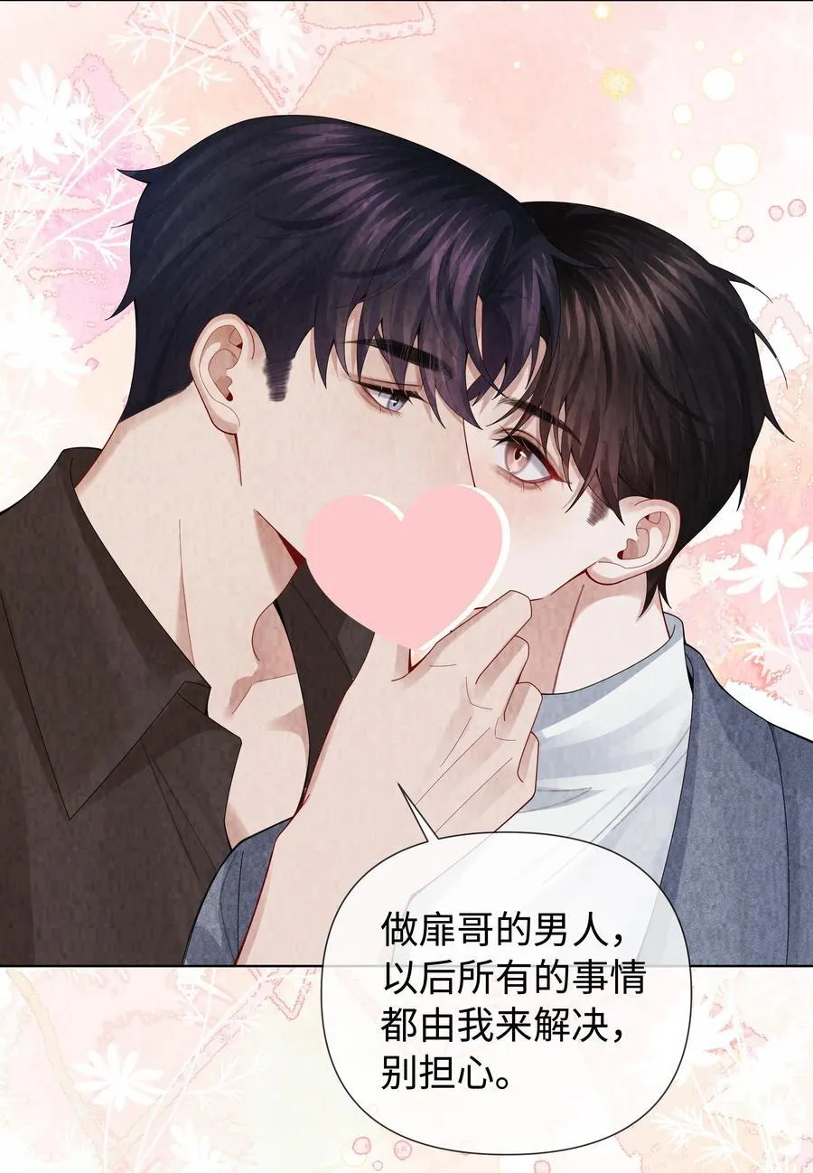 总裁的百万剧本漫画,115 我说到做到2图