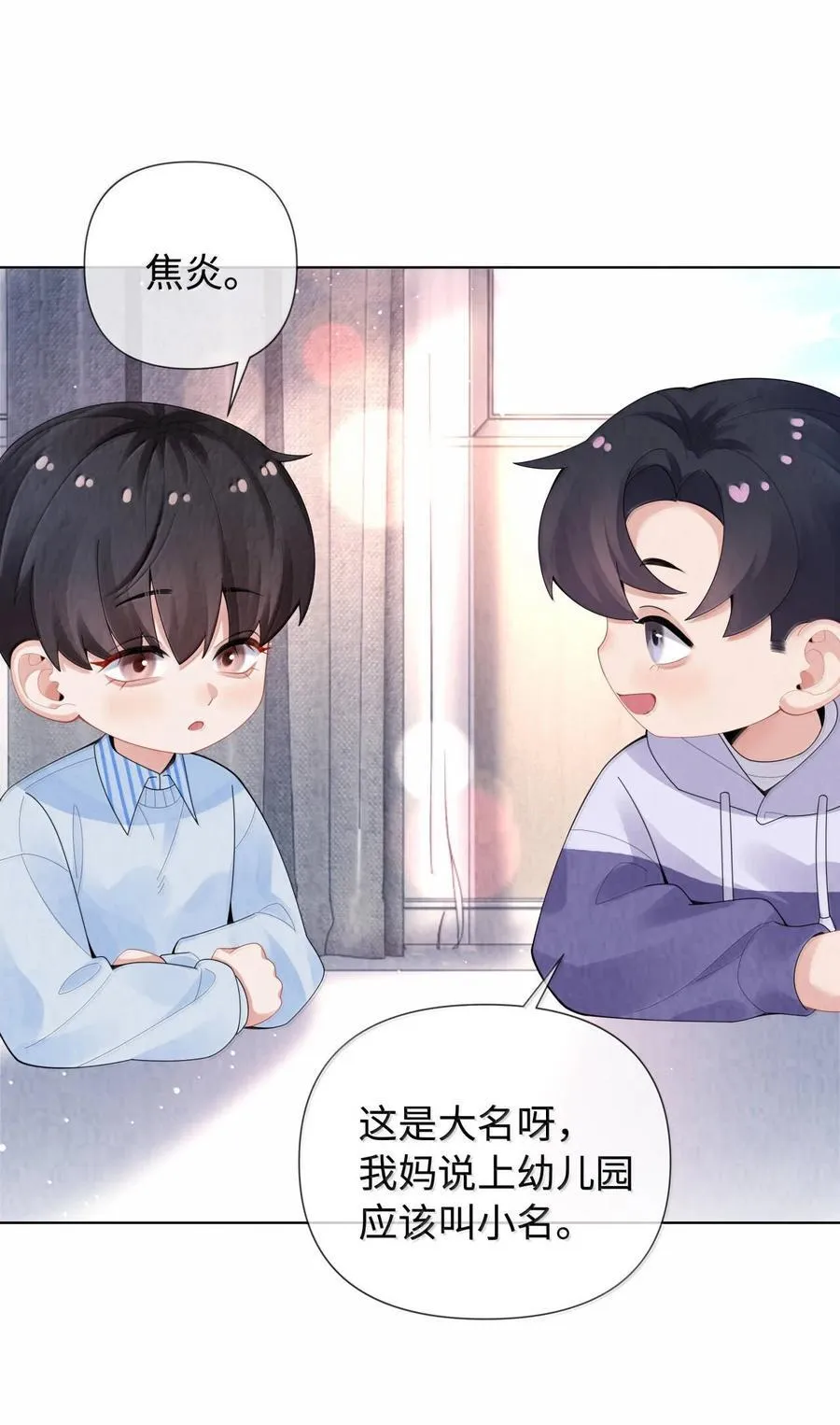 总裁的百万剧本漫画,番外一 早点遇见你2图