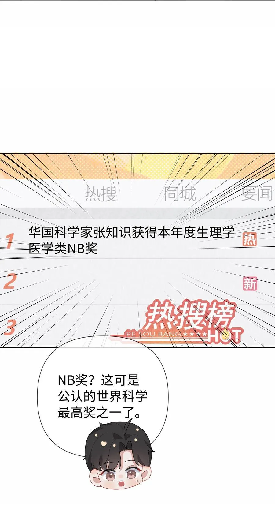 总裁的百万剧本漫画,115 我说到做到2图