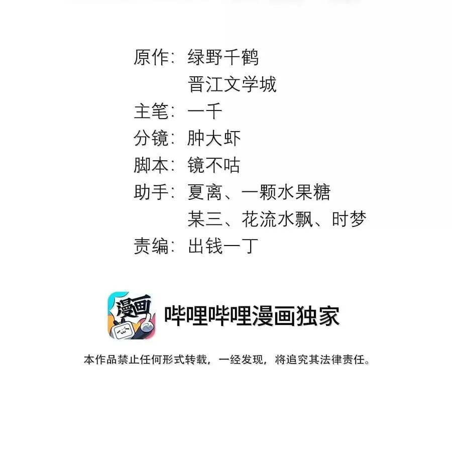总裁的百万剧本漫画,番外一 早点遇见你②2图