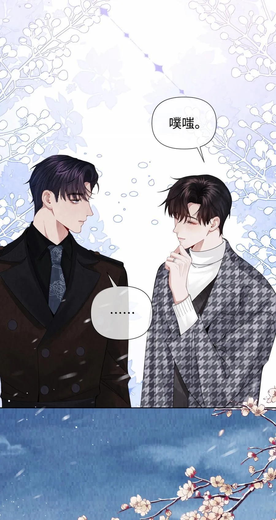 总裁的百万剧本漫画,117 实在是太好了2图