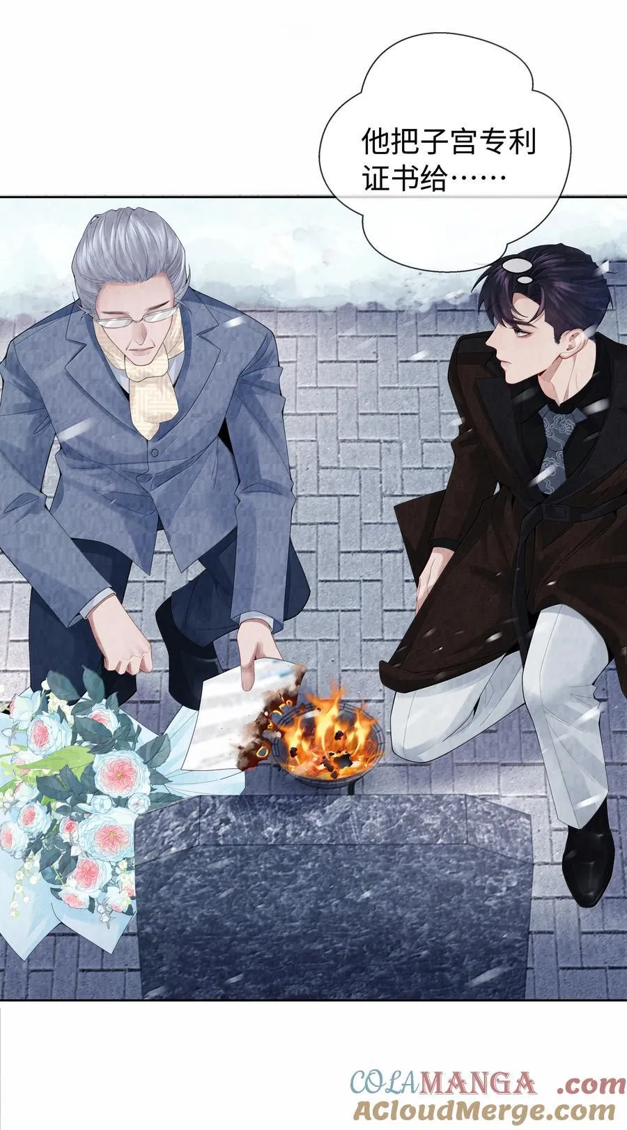 总裁的百万剧本漫画,117 实在是太好了1图