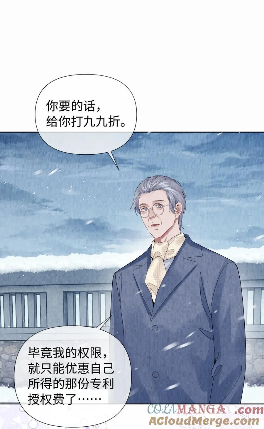 总裁的百万剧本漫画,117 实在是太好了1图