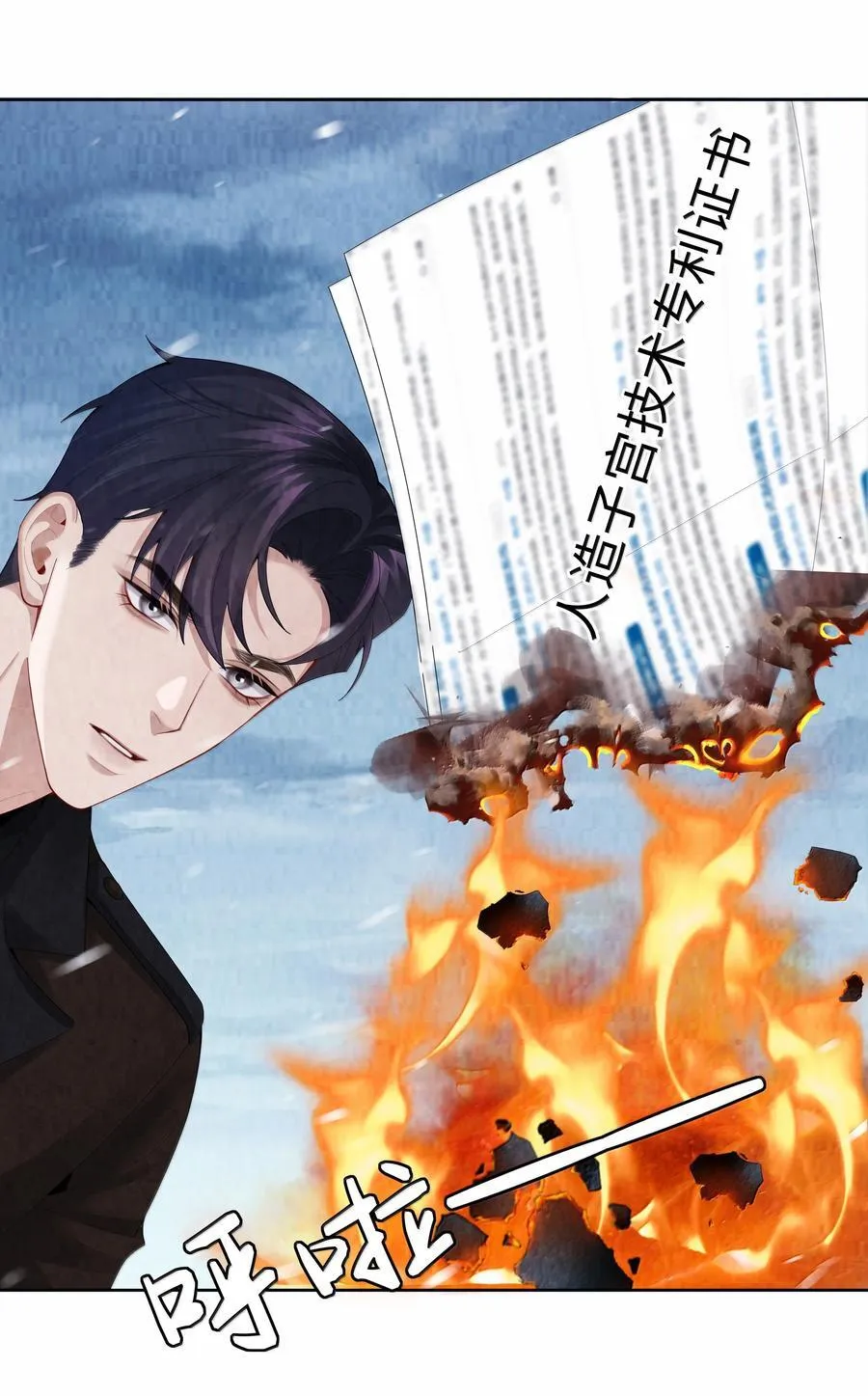 总裁的百万剧本漫画,117 实在是太好了2图