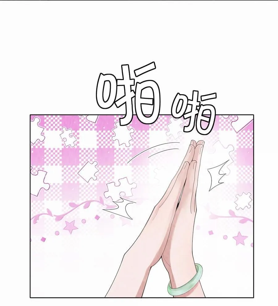 总裁的百万剧本漫画,番外一 早点遇见你2图