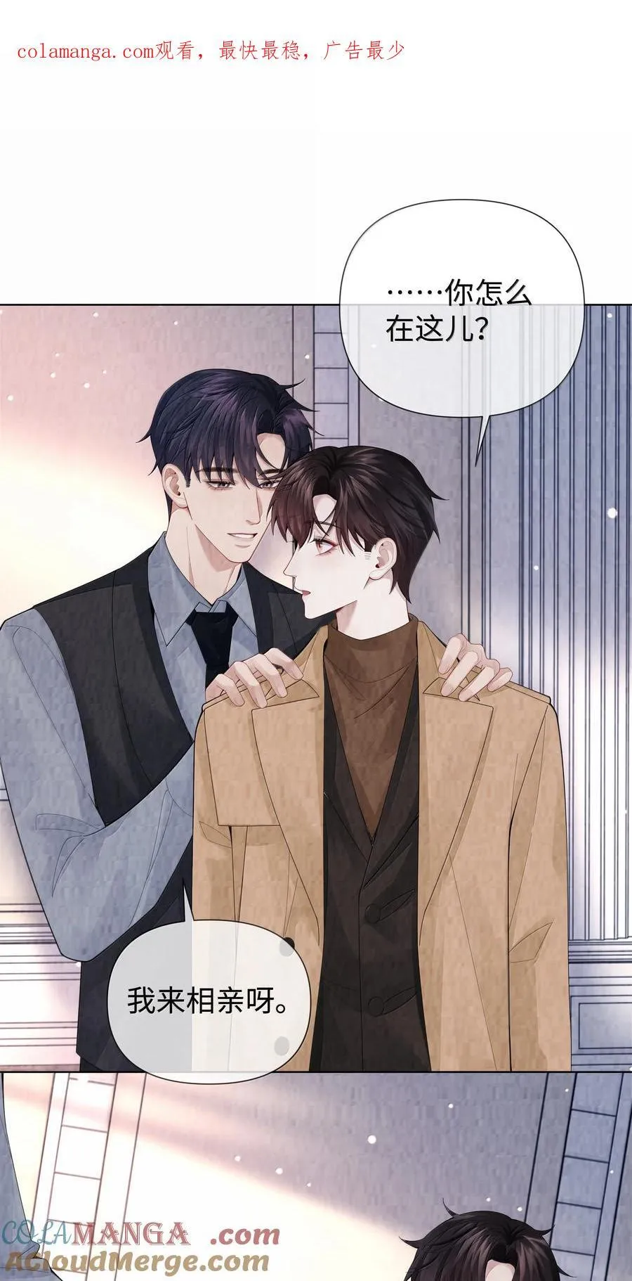总裁的百万剧本漫画,番外二 早点遇见你③+全息网游1图