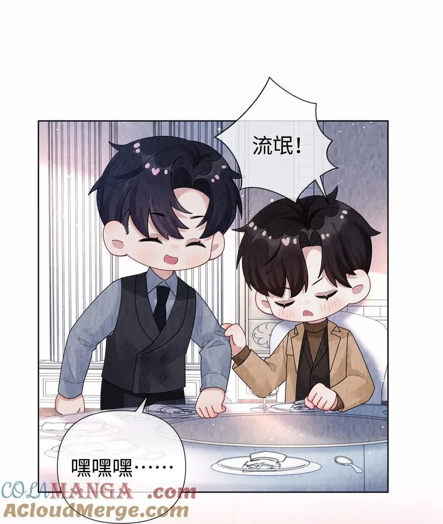 总裁的百万剧本漫画,番外二 早点遇见你③+全息网游1图