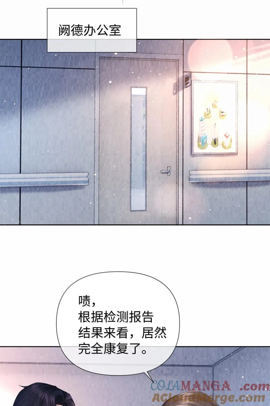 总裁的百万剧本漫画,117 实在是太好了1图