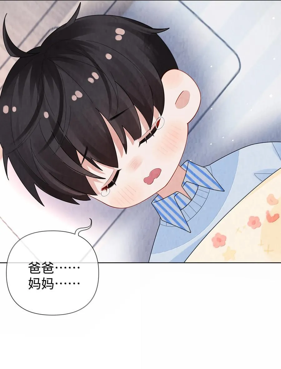 总裁的百万剧本漫画,番外一 早点遇见你②2图