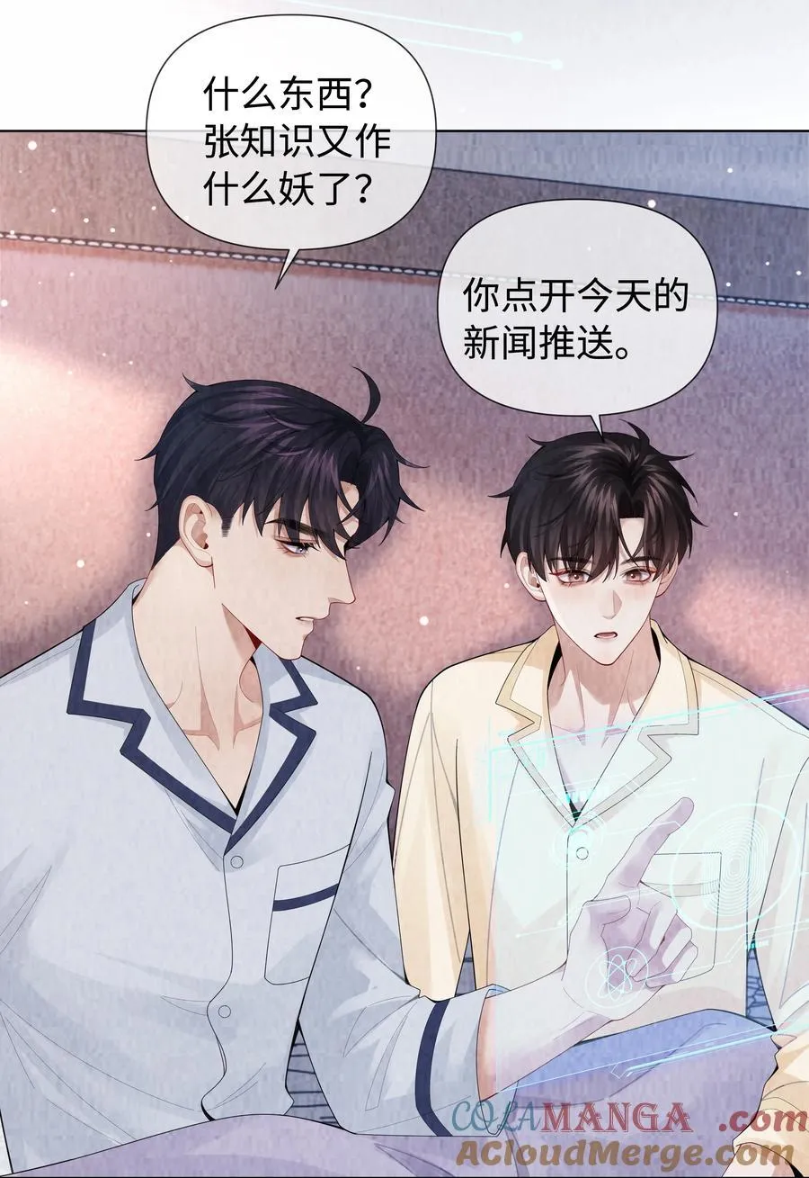 总裁的百万剧本漫画,115 我说到做到1图