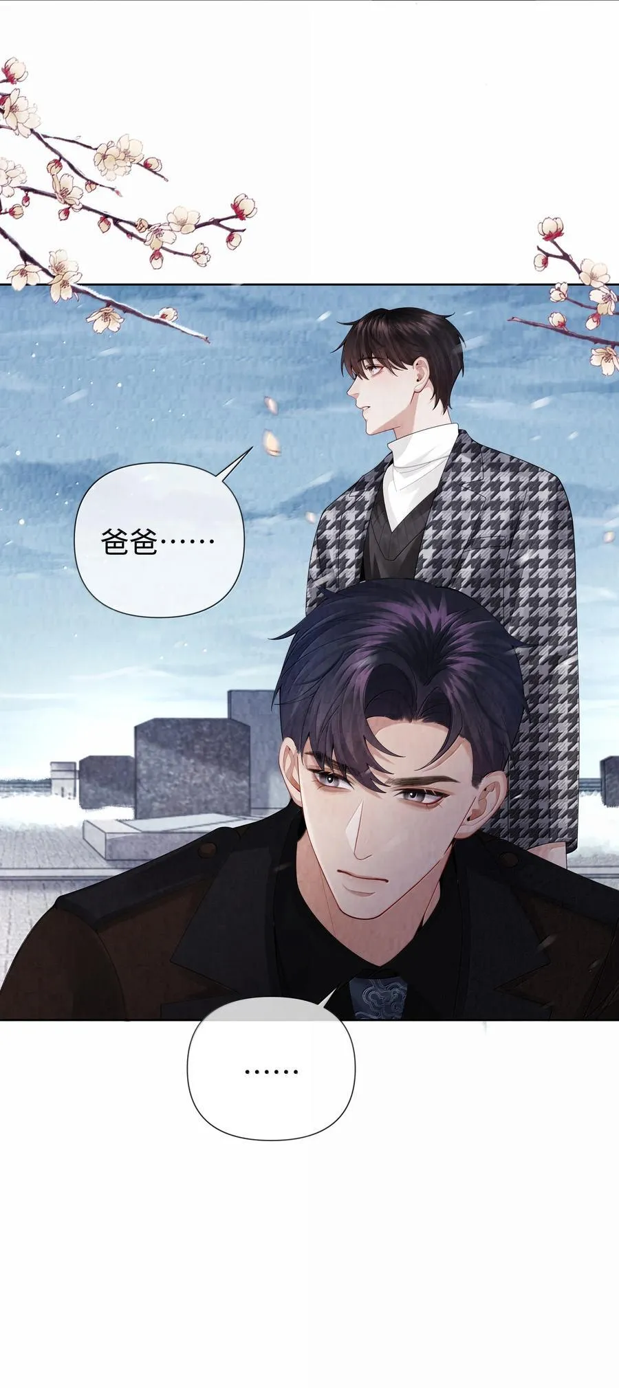 总裁的百万剧本漫画,117 实在是太好了2图