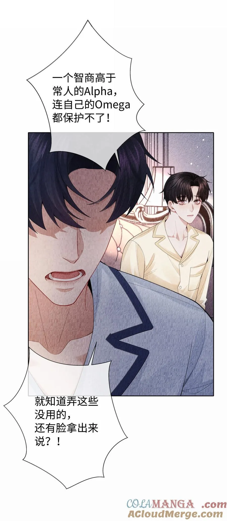 总裁的百万剧本漫画,116 其实就是我1图