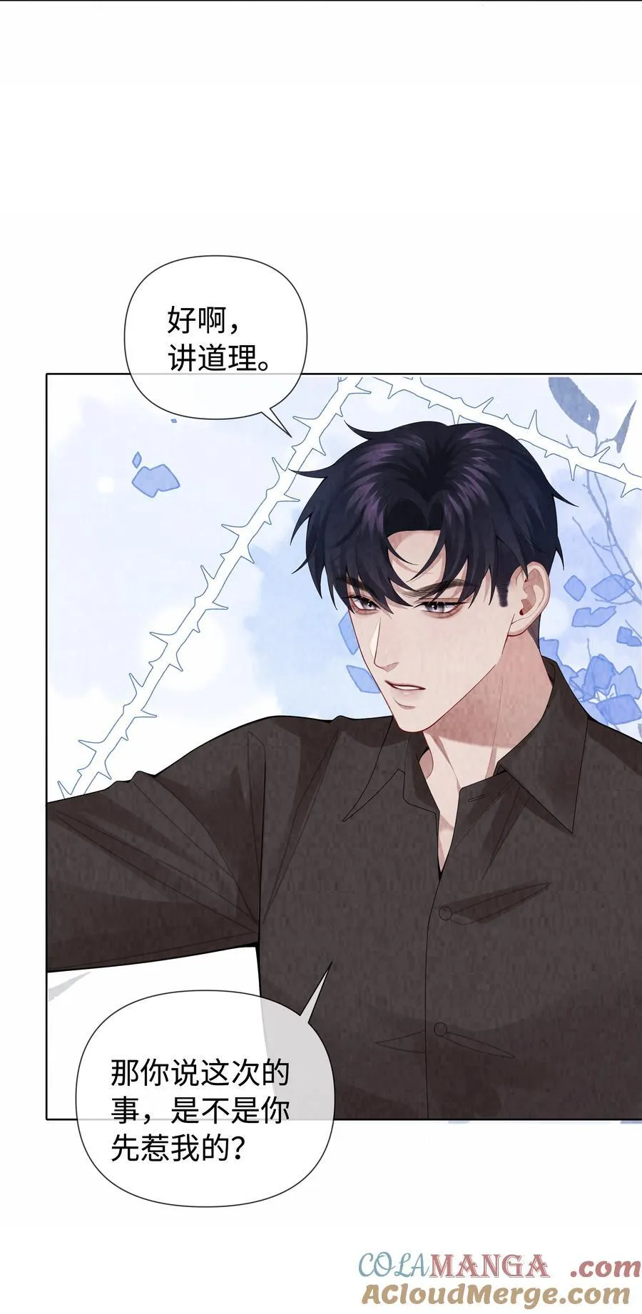 总裁的百万剧本漫画,115 我说到做到1图