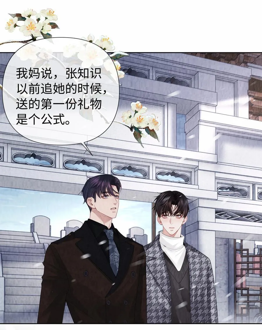 总裁的百万剧本漫画,117 实在是太好了2图