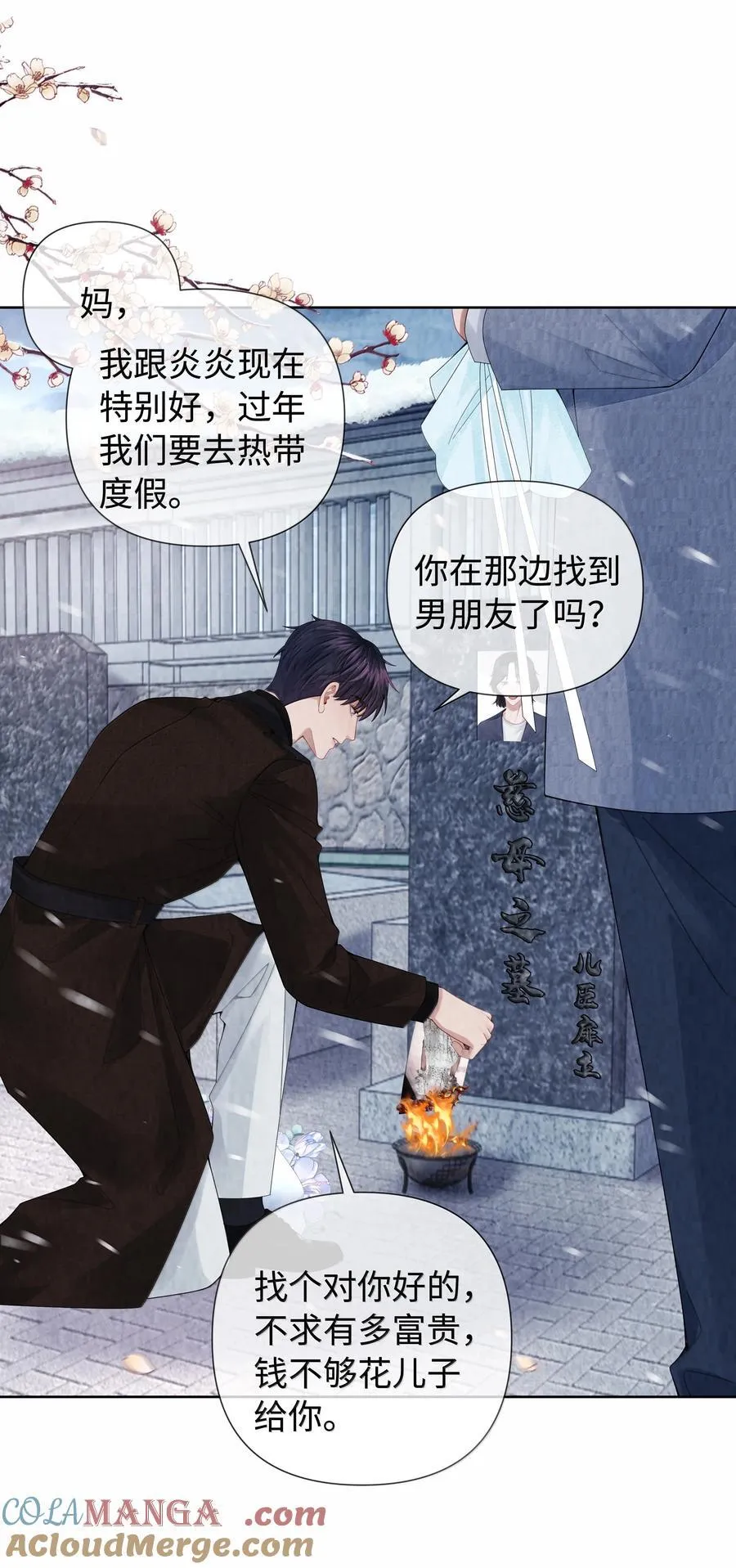 总裁的百万剧本漫画,117 实在是太好了1图