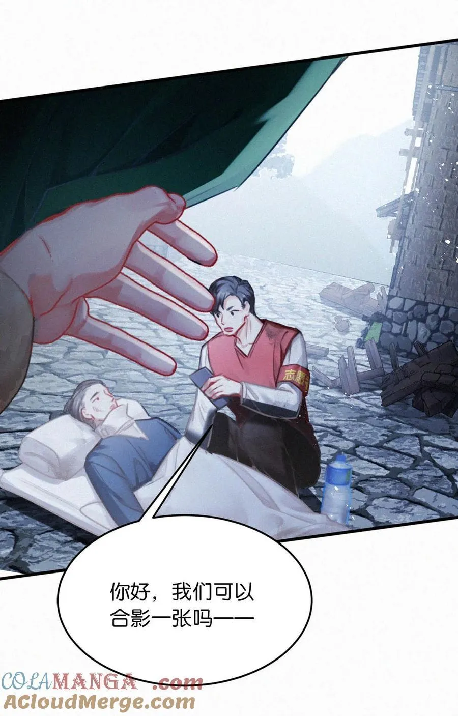 唇枪漫画,138 你后悔吗？1图