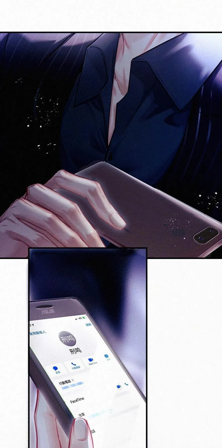 唇枪漫画,141 “鸣鸣”、“宝宝”、“小刑”，叫什么好呢？2图