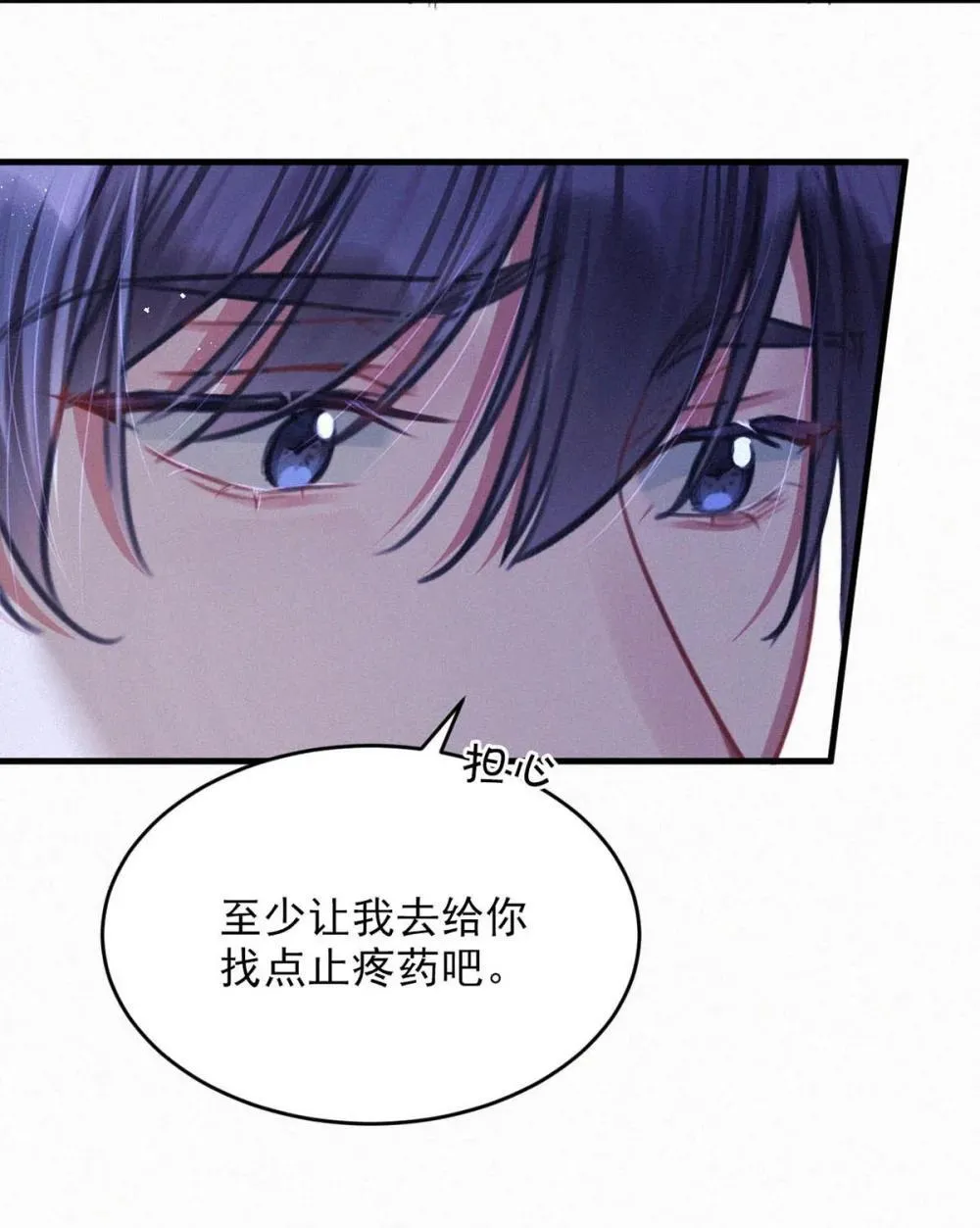 唇枪漫画,148 傻瓜，你是我的止疼药1图