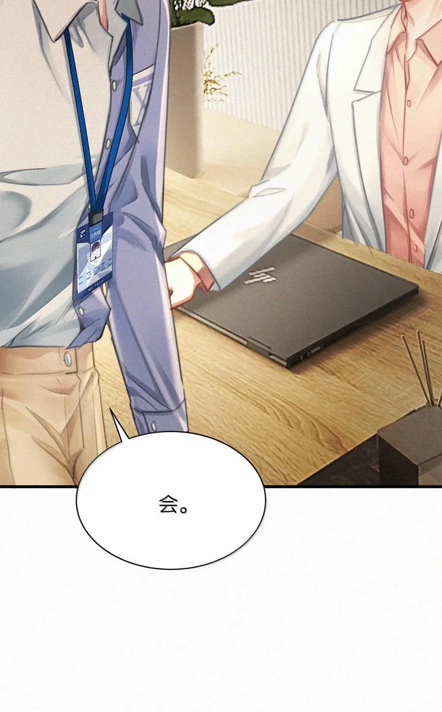 唇枪漫画,140 他可以的我也可以！2图