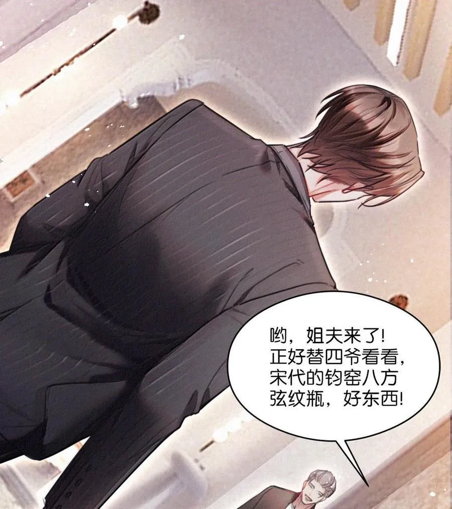 唇枪三部曲漫画,142 会发现我不见了么？2图