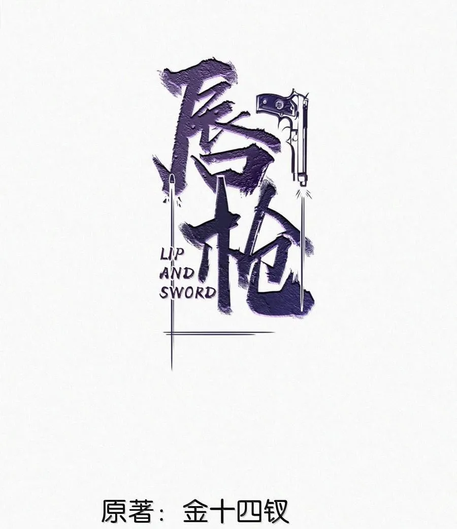 唇枪金十四钗笔趣阁在线阅读漫画,141 “鸣鸣”、“宝宝”、“小刑”，叫什么好呢？2图