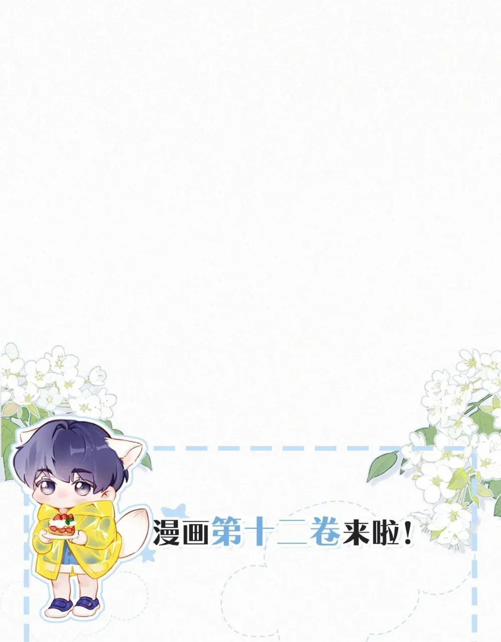 唇枪漫画,148 傻瓜，你是我的止疼药2图