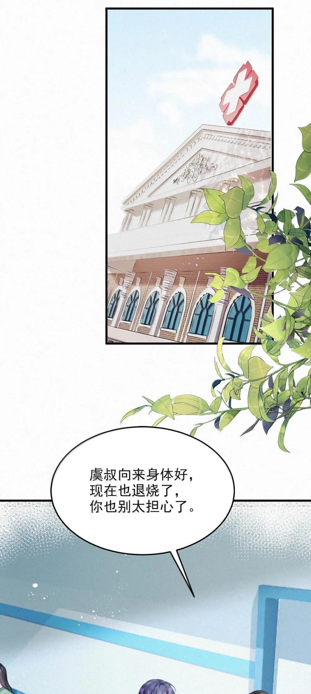 唇枪by金十四钗笔趣阁未删减漫画,149 鸣鸣，进来。1图