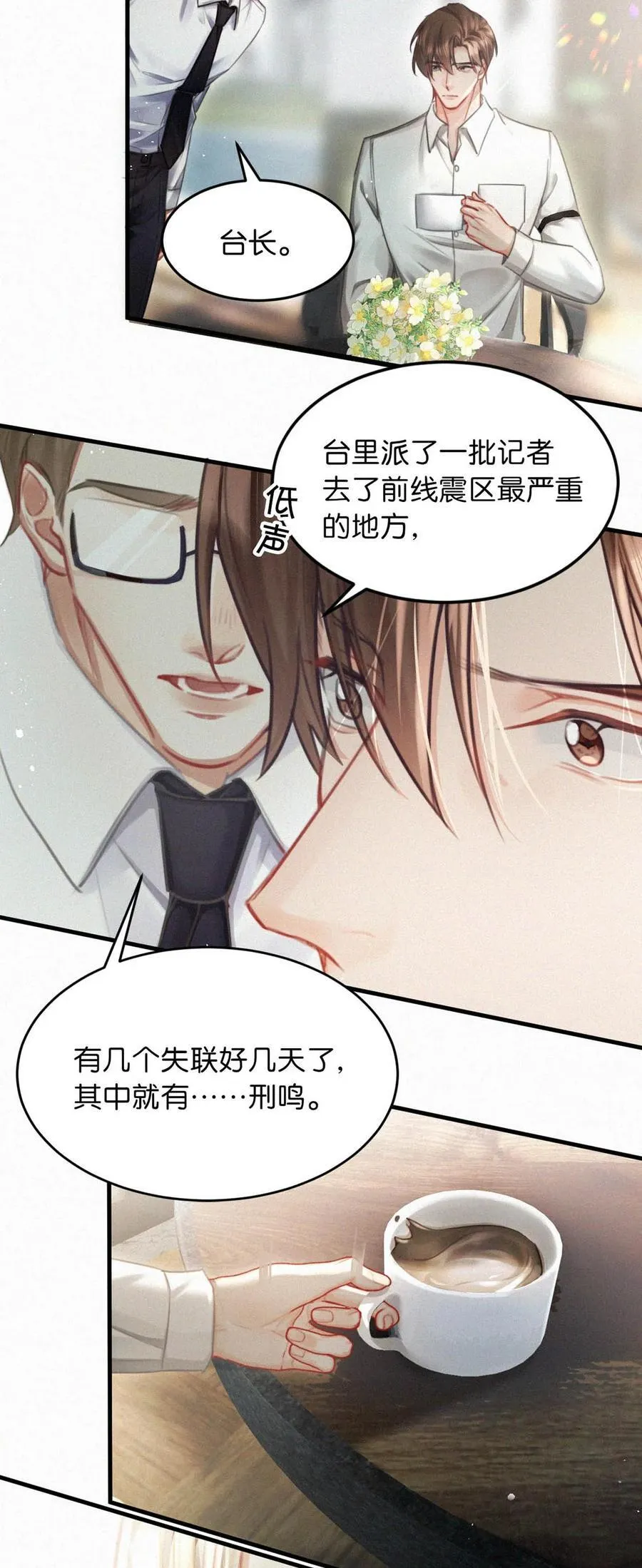 唇枪全文加番外无删减漫画,138 你后悔吗？2图