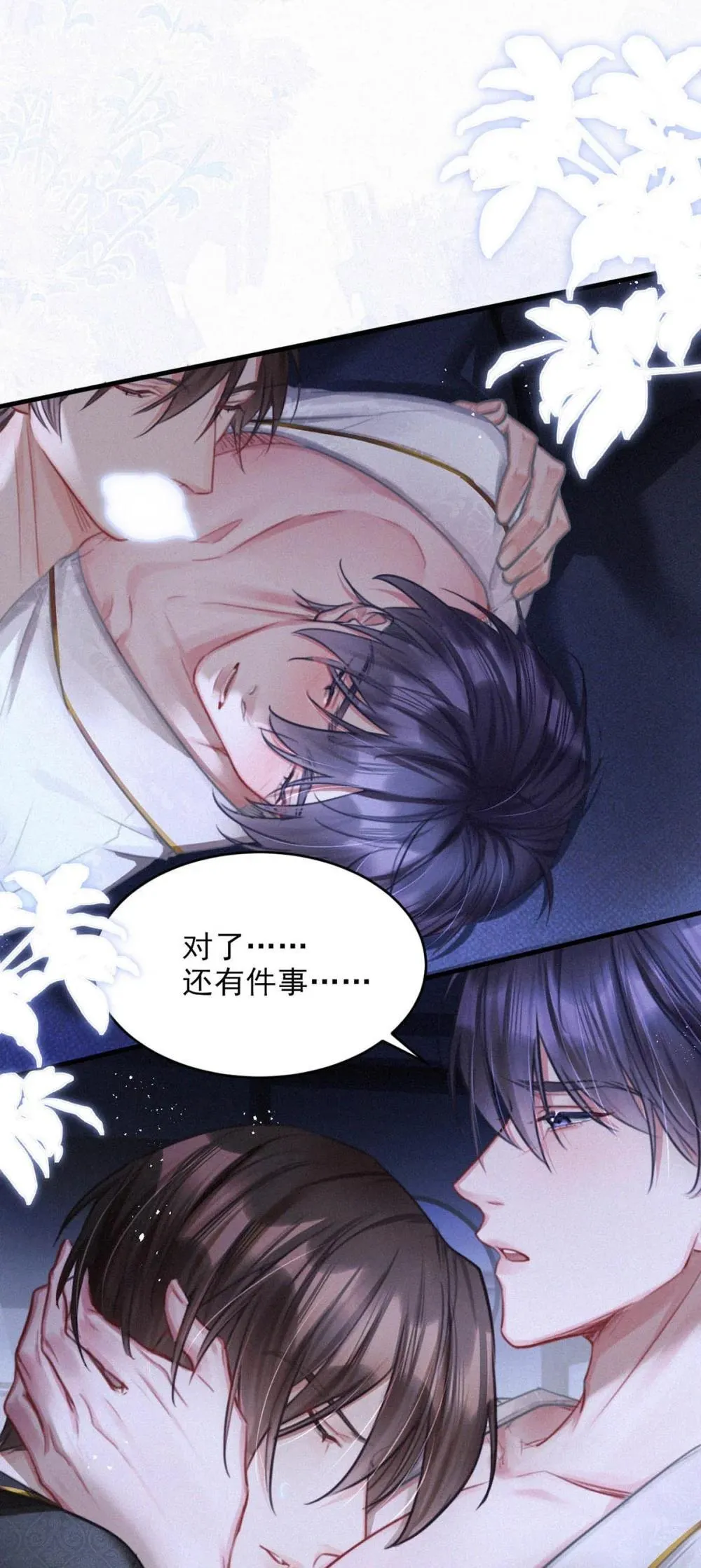 唇枪漫画,148 傻瓜，你是我的止疼药2图