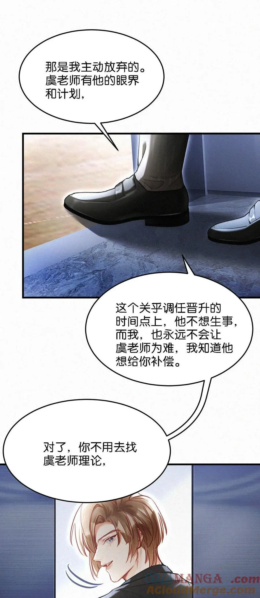 唇枪全文加番外无删减漫画,135 虞仲夜……还会等我吗？1图