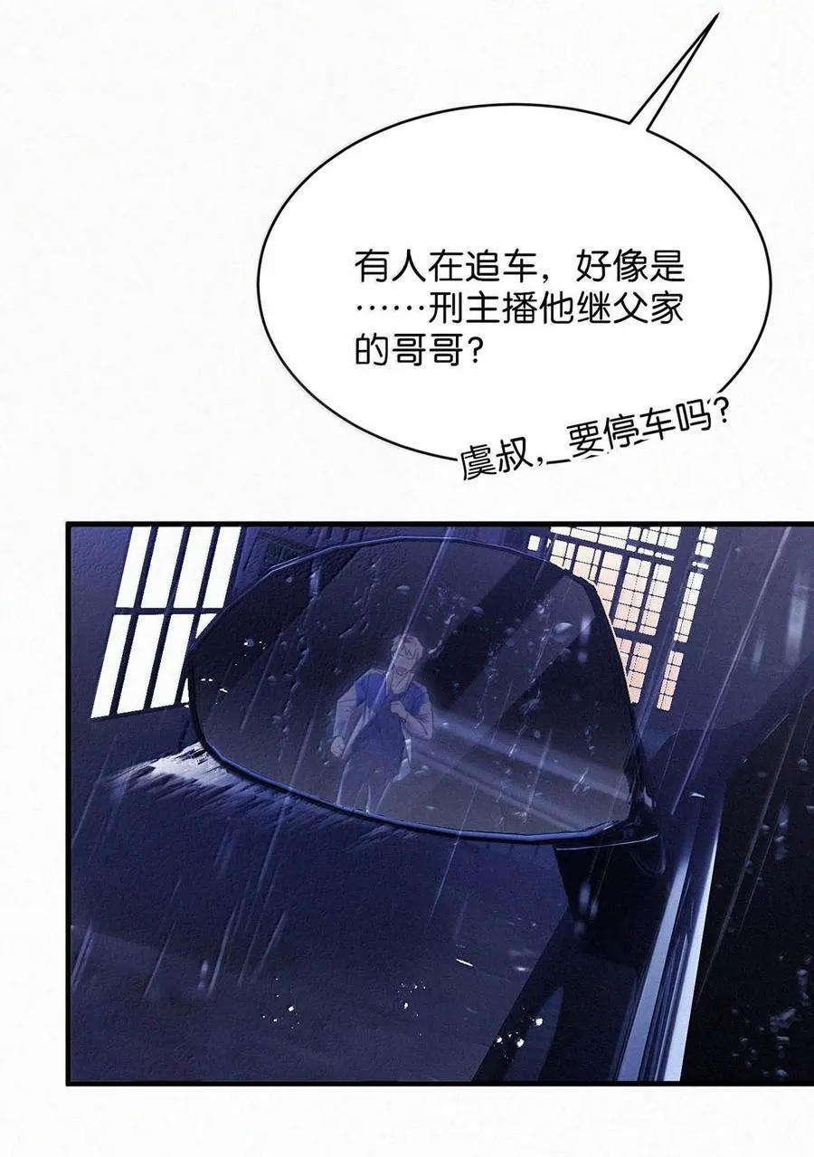 唇枪by金十四钗txt无删减笔趣阁漫画,141 “鸣鸣”、“宝宝”、“小刑”，叫什么好呢？2图