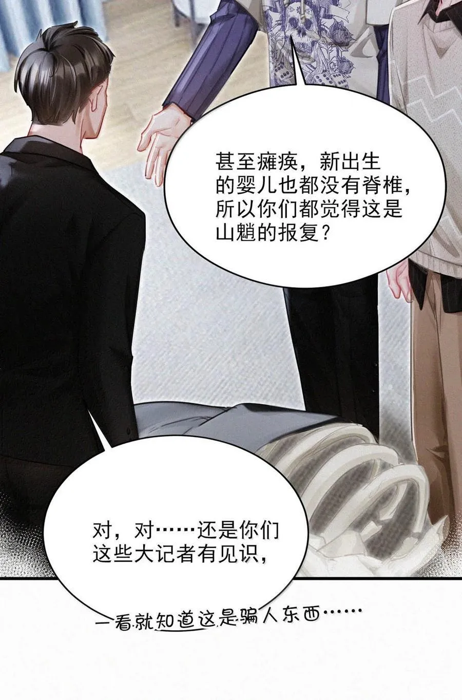 唇枪by金陵十四钗未删减笔趣阁在线阅读漫画,151 我相信你会做出正确的选择。2图