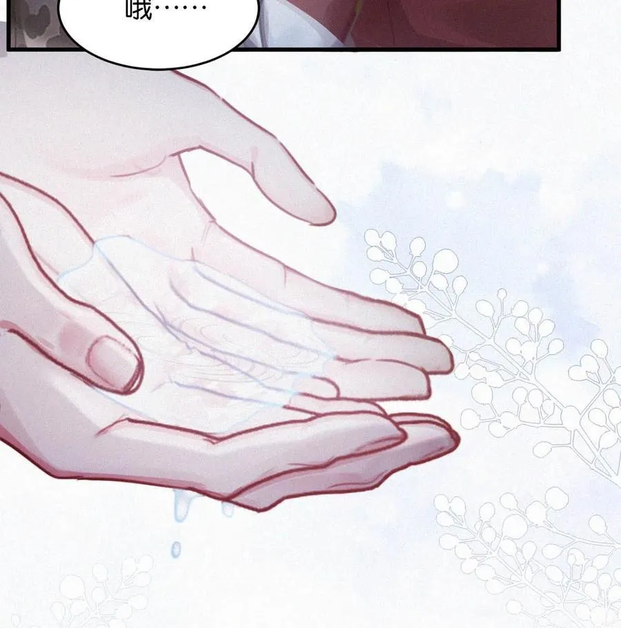 唇枪漫画,138 你后悔吗？2图