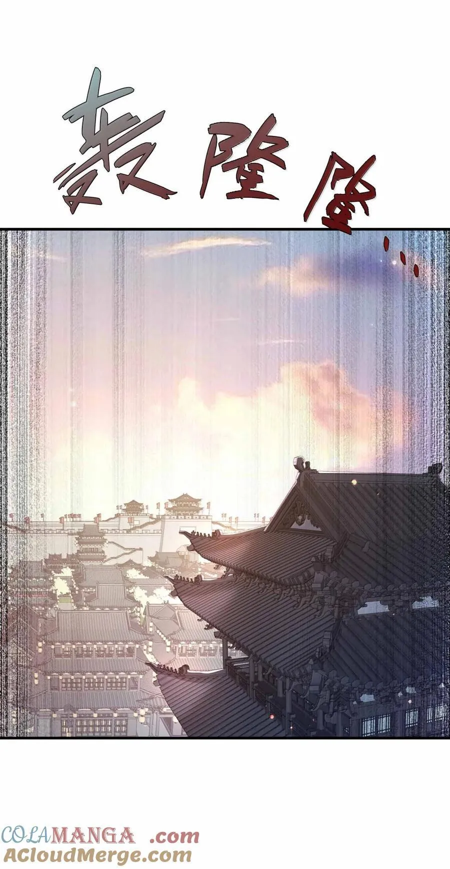 我家娘子竟然是女帝动漫在线观看漫画,193 女帝可以为所欲为1图