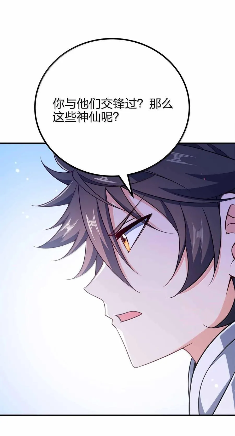 我家娘子竟然是女帝？漫画,184 武林神话2图