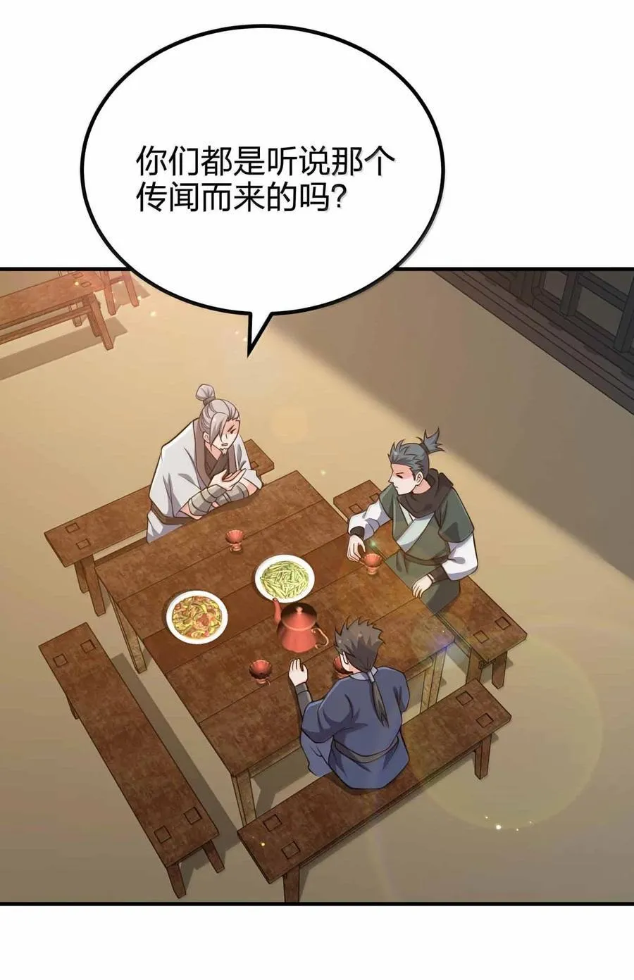 我家娘子竟然是女帝？漫画,185 全是谎言1图